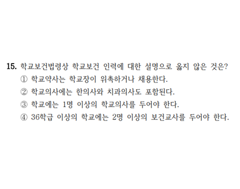 2025 지방직 간호직 지역사회간호 15번